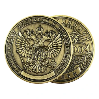 Rusă de Milioane de Ruble Monede Comemorative Insigna față-verso Relief Placat cu Monede de Colecție de Artă de Suveniruri Cadouri Prieteni