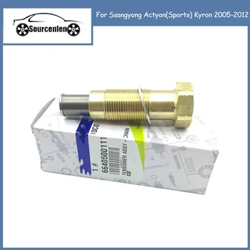 Dispozitivul de Tensionare a lanțului ASSY D20 D27 pentru Ssangyong Actyon(Sport) Kyron 2005-2012 OEM 6640500111
