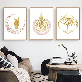 Allah Islamic de Perete de Arta Canvas Postere și de Imprimare Ayatul Kursi Decorative de Imagine Tablou Modern Living Musulman Decor 0