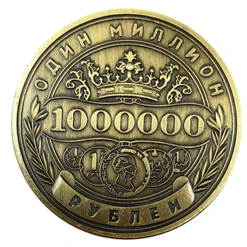 Rusă de Milioane de Ruble Monede Comemorative Insigna față-verso Relief Placat cu Monede de Colecție de Artă de Suveniruri Cadouri Prieteni 1