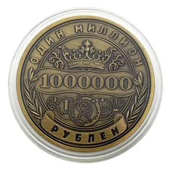 Rusă de Milioane de Ruble Monede Comemorative Insigna față-verso Relief Placat cu Monede de Colecție de Artă de Suveniruri Cadouri Prieteni 2
