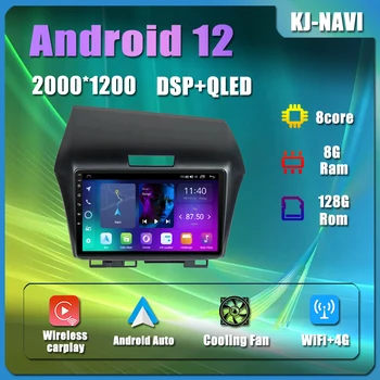 Ecran Touch 4G LTE, IPS Android WIFI 12 DSP Navigare GPS Multimedia Player Radio Auto Video Bluetooth Pentru Honda Jad 2010-2017