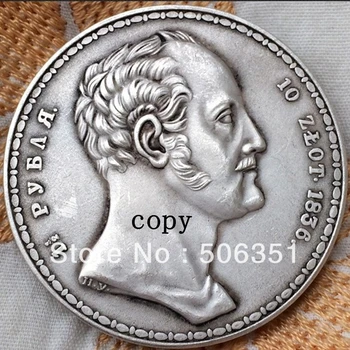 En-gros 1836 rusia 1 Rubla monede copie coper de fabricație placate cu argint 1