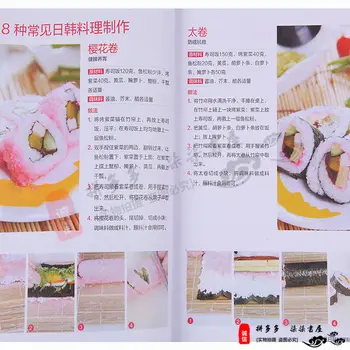 Învăța Japoneză și coreeană Retete preparate din Bucătăria coreeană Retete preparate din Bucătăria Gourmet Alimente Sănătoase Sushi Salata Grătar Kimchi Carte de Gătit